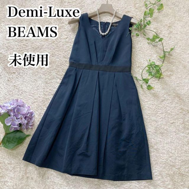 タグ付き・未使用デミルクス ビームス ノースリーブ ワンピース ドレス ネイビー ブラック 38サイズ Demi-Luxe BEAMS拍卖