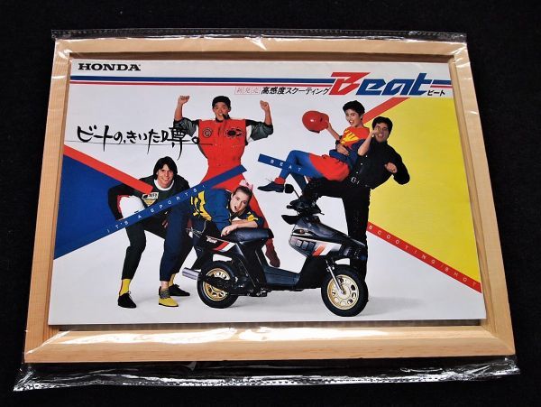 ホンダ ビート・新発売 1983年? 希少・カタログセット・美品・送料込!拍卖