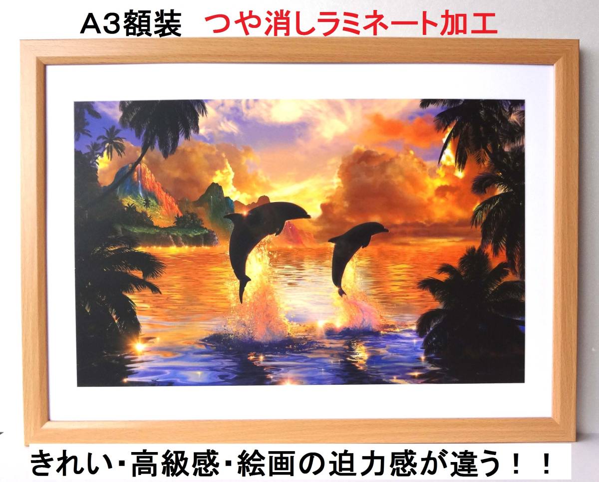 大迫力!!クリスチャン・ラッセン<CELESTIAL HARMONY> 新品A3額装 つや消しラミネート加工  ・プレゼント付き拍卖