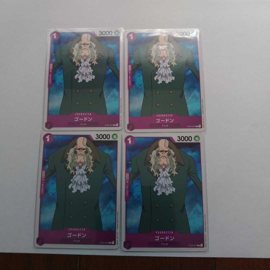 ワンピースカードゲームゴードン×4拍卖