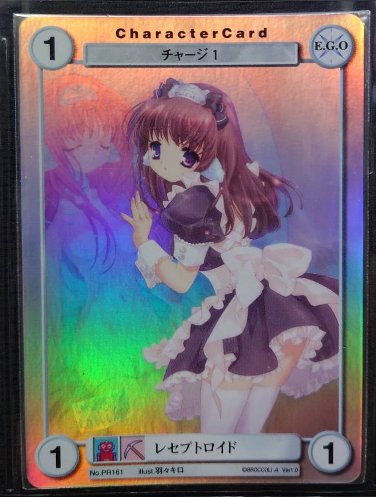 ★アクエリアンエイジ 未開封 レセプトロイド PR.161 羽々キロ ブロッコリー ★拍卖