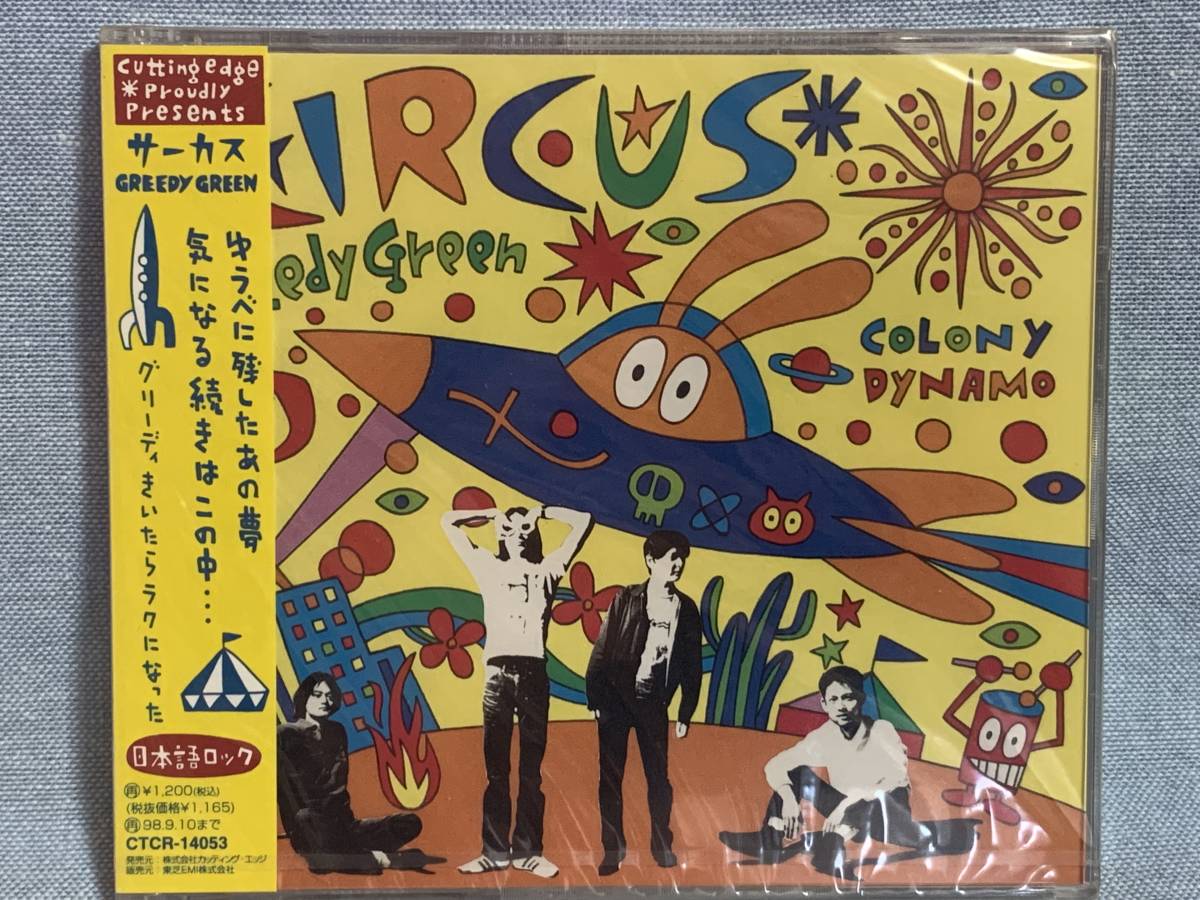 CD グリーディ・グリーン / サーカス ★新品未開封★デッドストック品拍卖
