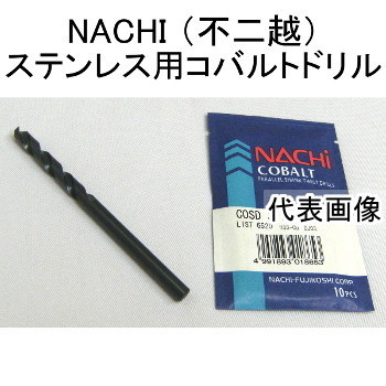 NACHI 不二越 ステンレス用ドリル 3.1mm 10本入 COSD3.1 コバルトストレートシャンクドリル拍卖