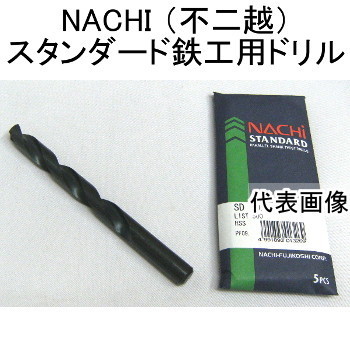 NACHI 不二越 鉄工用ドリル 12.0mm 5本入 SD12.0 ストレートシャンクドリル拍卖