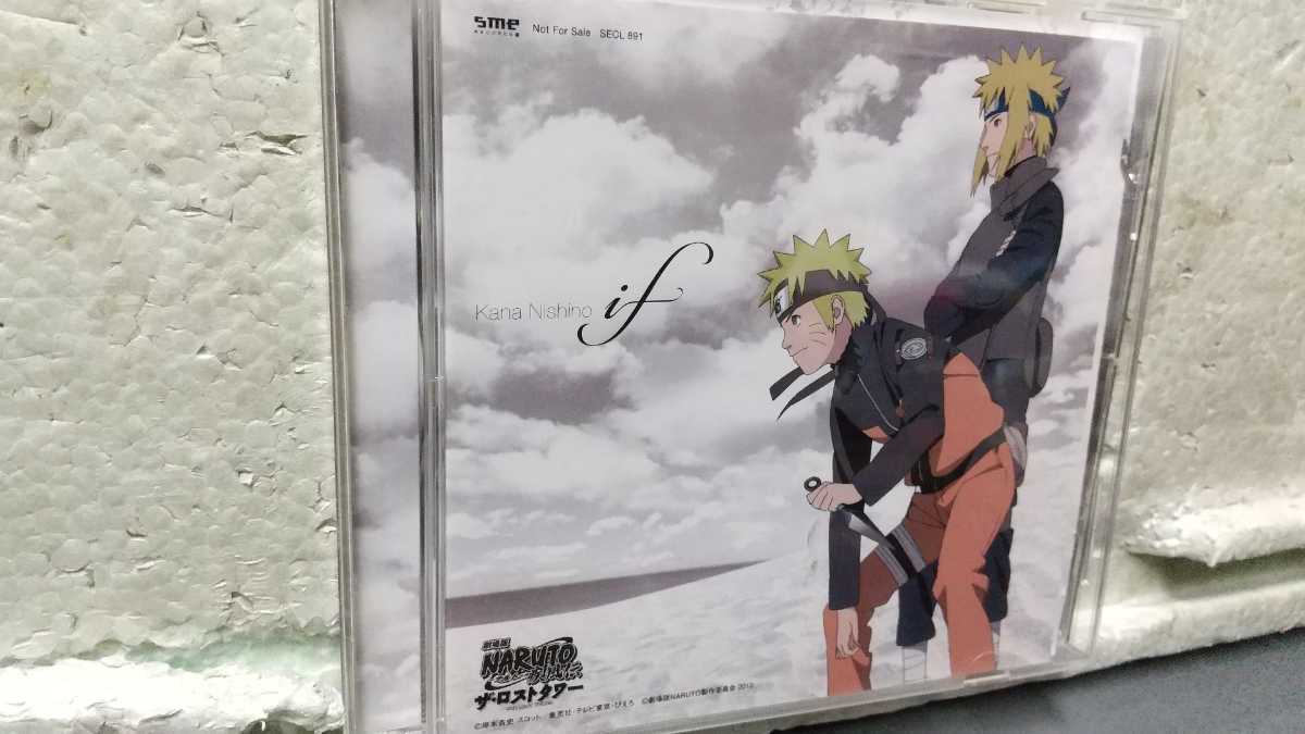 西野カナ if拍卖