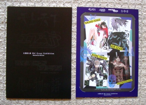 フラットガシャポン 大暮維人展限定 A4サイズ 台紙付きイラストポートレート ☆2.天上天下&エア・ギア&バイオーグ・トリニティ&化物語★拍卖