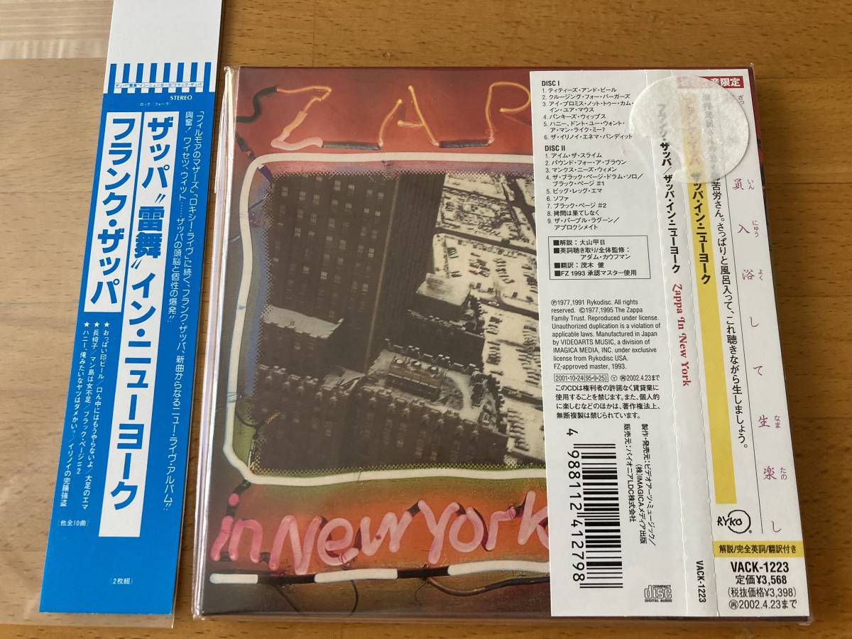 フランク・ザッパ 【Frank Zappa】Zappa in New York 紙ジャケ limited edition papersleeve 紙ジャケット CD W / OBI 雷舞 ライヴ盤拍卖