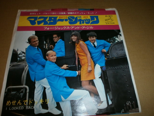 EP フォー・ジャックス&ア・ジル♪マスター・ジャック 1968年拍卖
