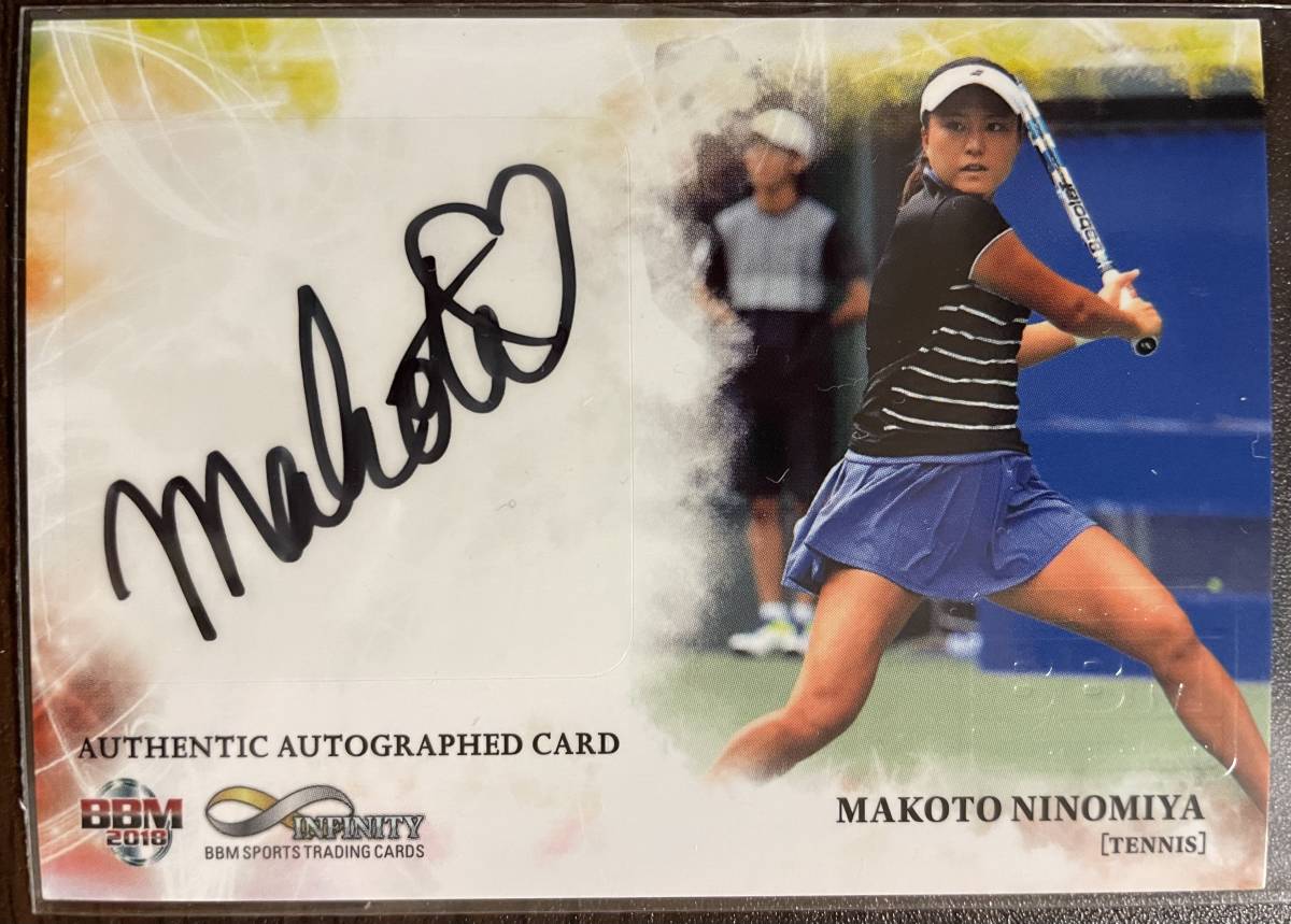 2018BBM INFINITY テニス 二宮真琴選手直筆サインカード拍卖