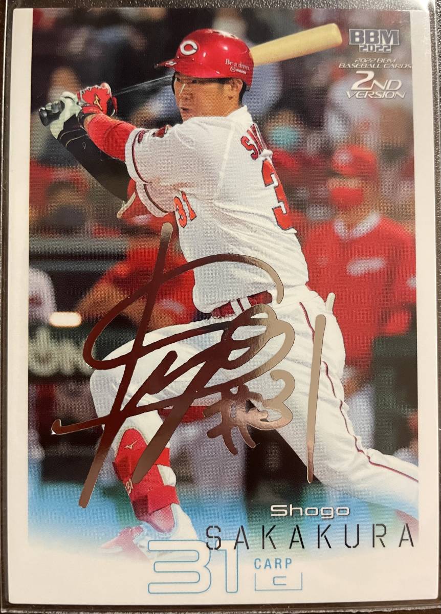 2022 BBM 2nd 広島 坂倉将吾選手シルバーサインカード拍卖