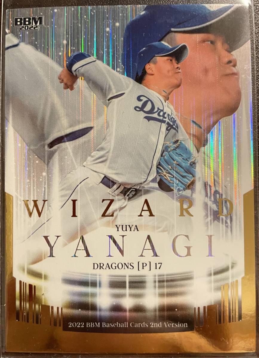 2022 BBM 2nd 中日 柳裕也選手WIZARDインサート200枚シリアルカード拍卖