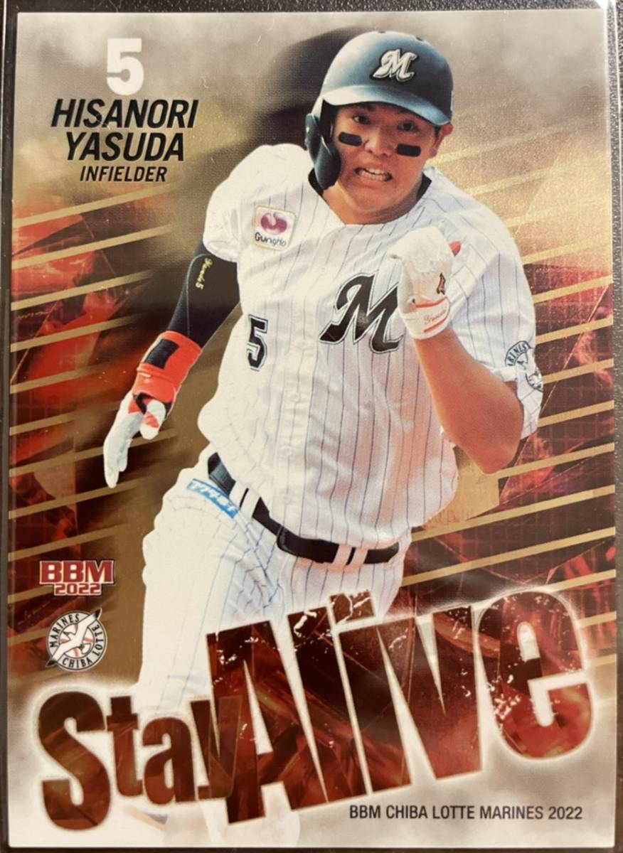 2022 BBM ロッテ 安田尚憲選手Stay Aliveインサート200枚シリアルカード拍卖