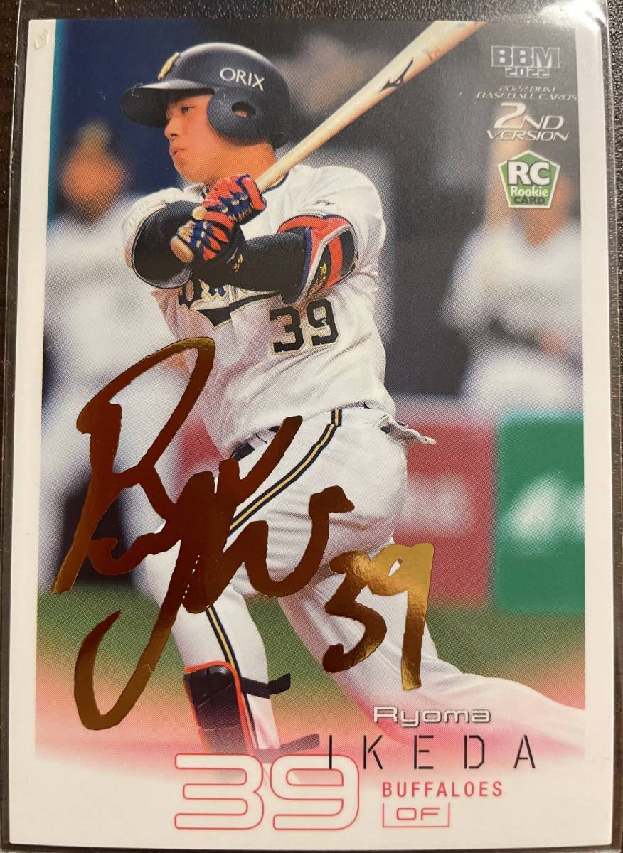 2022 BBM 2nd オリックス RC池田陵真選手金箔サインカード拍卖