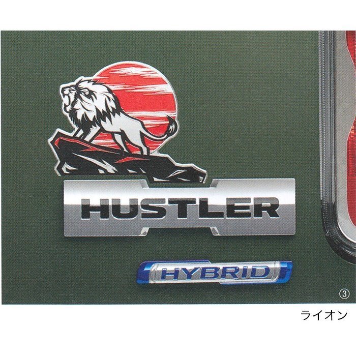 スズキ純正 ハスラー HUSTLER デコステッカー ライオン エンブレム MR52S / MR92S ディーラーオプション品 代引不可商品拍卖