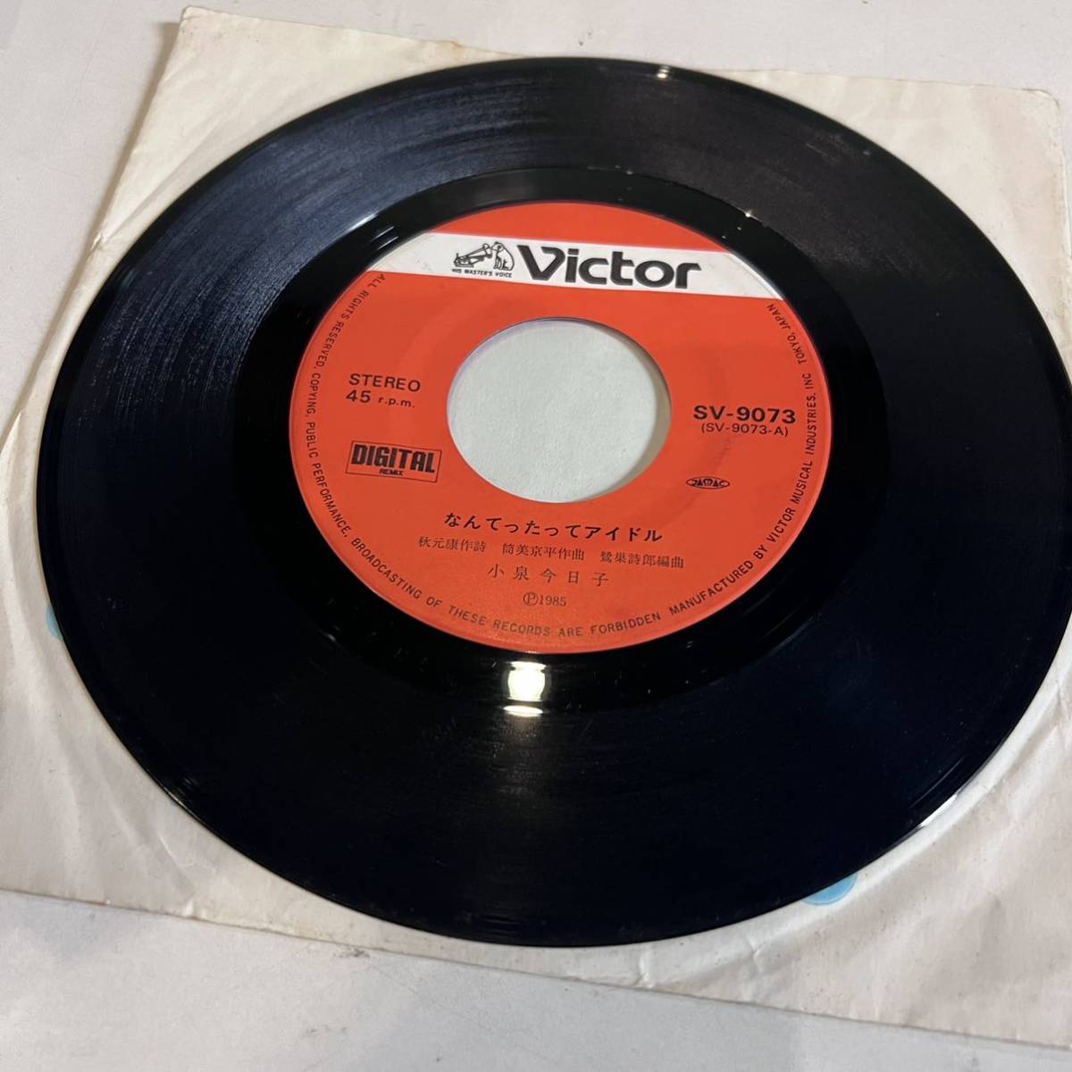 EPレコード 小泉今日子 なんてったってアイドル 背徳の令嬢 シングルレコード拍卖