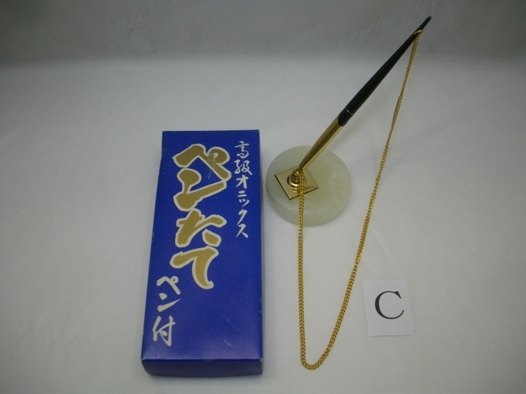高級 オニックス ペンたて ペン付き オニキス 文房具 ペン 書きもの 筆記用具 書斎 受付 レトロ アンティーク インテリア コレクション C拍卖