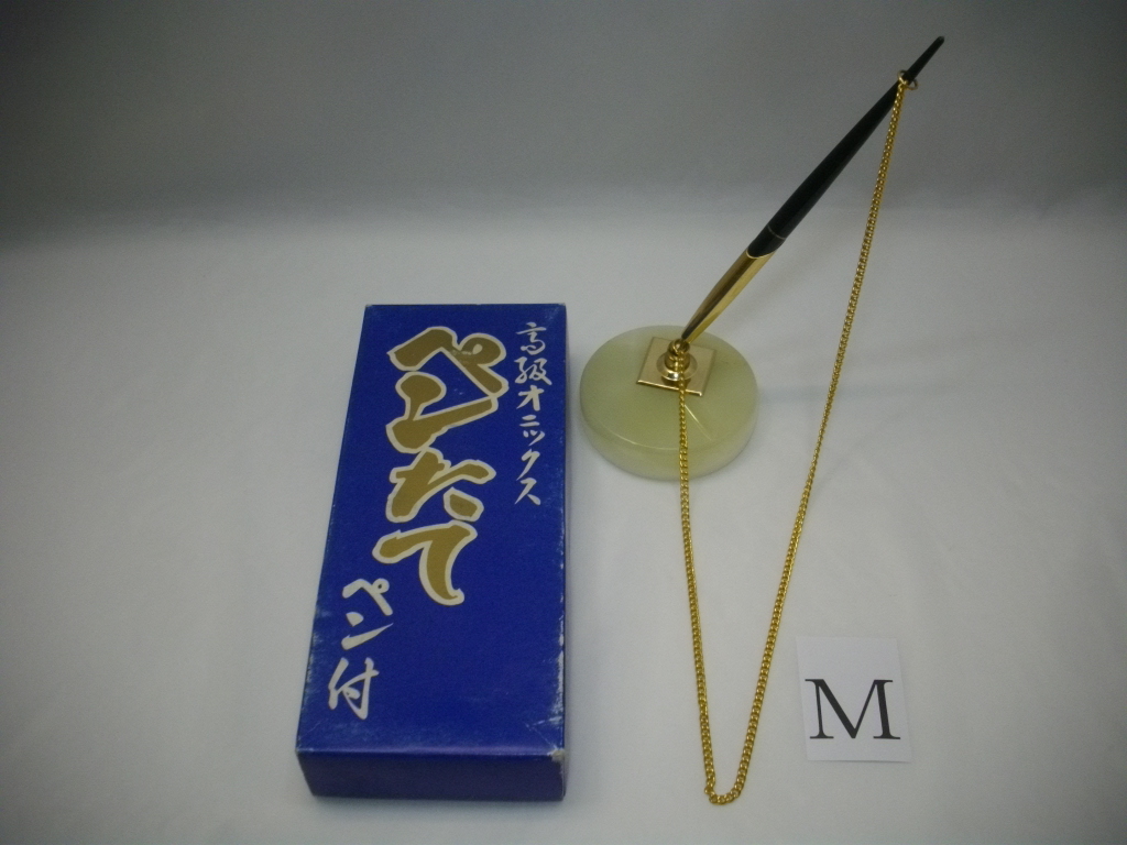 高級 オニックス ペンたて ペン付き オニキス 文房具 ペン 書きもの 筆記用具 書斎 受付 レトロ アンティーク インテリア コレクション M拍卖