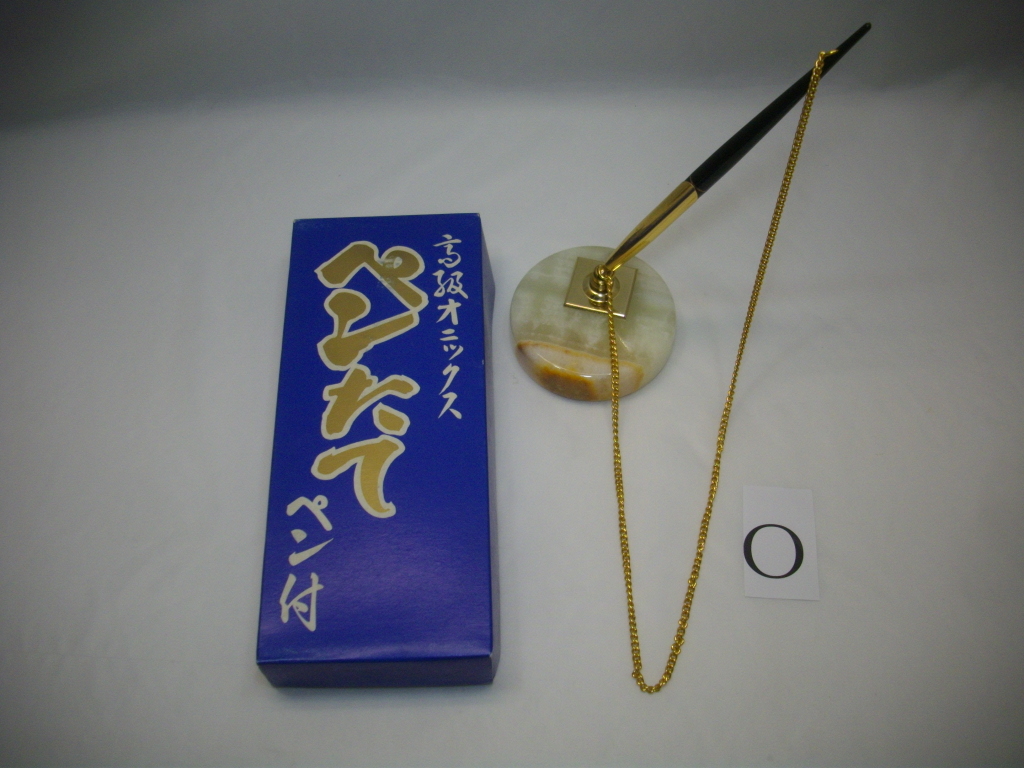 高級 オニックス ペンたて ペン付き オニキス 文房具 ペン 書きもの 筆記用具 書斎 受付 レトロ アンティーク インテリア コレクション O拍卖