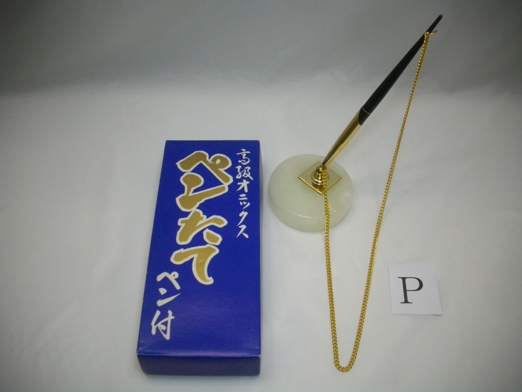 高級 オニックス ペンたて ペン付き オニキス 文房具 ペン 書きもの 筆記用具 書斎 受付 レトロ アンティーク インテリア コレクション P拍卖