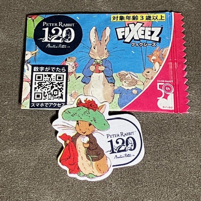 【ベンジャミン・バニー】 DAISO ダイソー ピーターラビット ワッペン フィクシーズ 拍卖