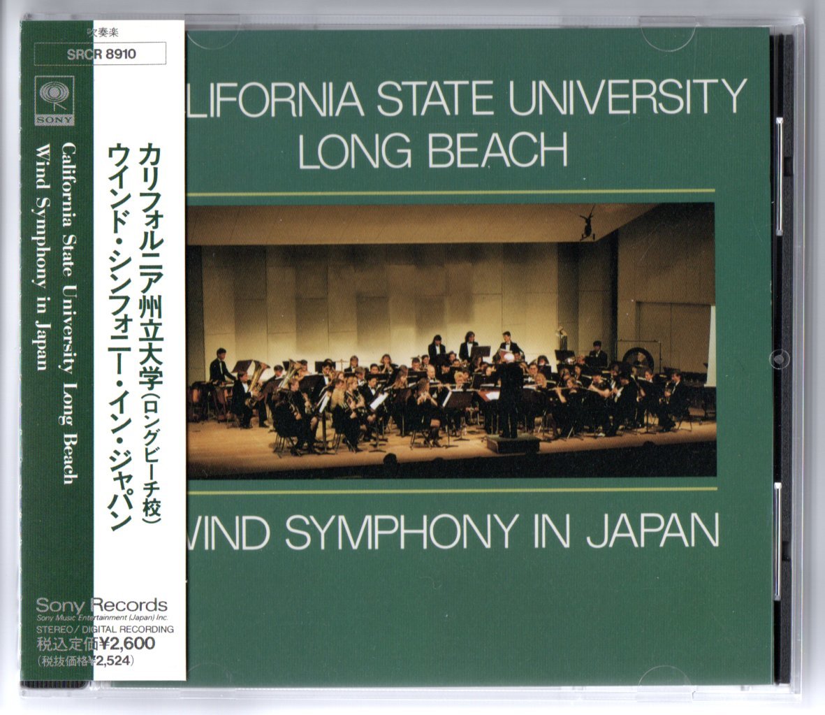 送料無料 吹奏楽CD カリフォルニア州立大学ロングビーチ校ウインド・シンフォニー・イン・ジャパン そしてどこにも山の姿はない 他拍卖