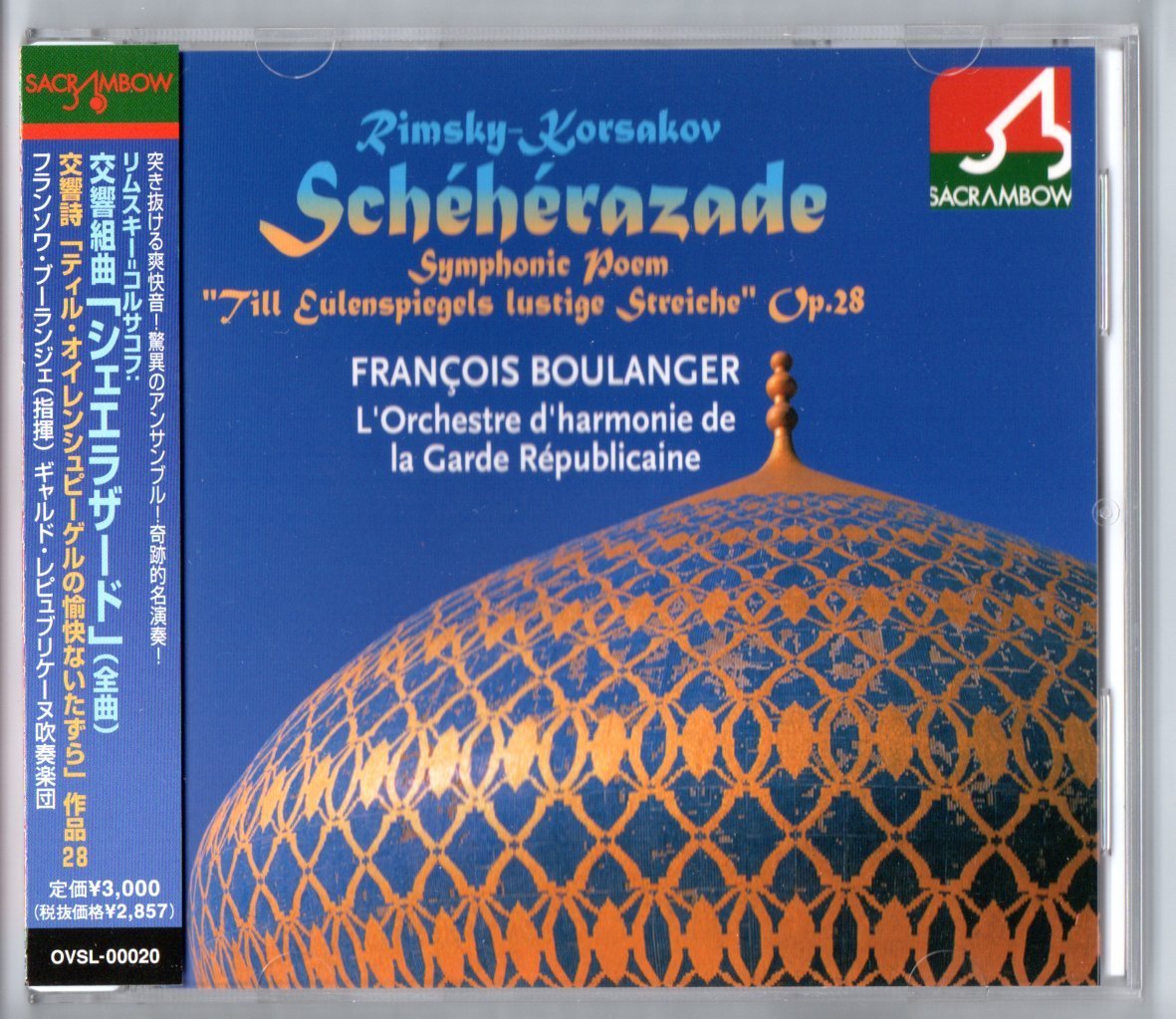 送料無料 CD ギャルド・レピュブリケーヌ吹奏楽団:交響組曲 シェエラザード ティル・オイレンシュピーゲルの愉快ないたずら ブーランジェ拍卖