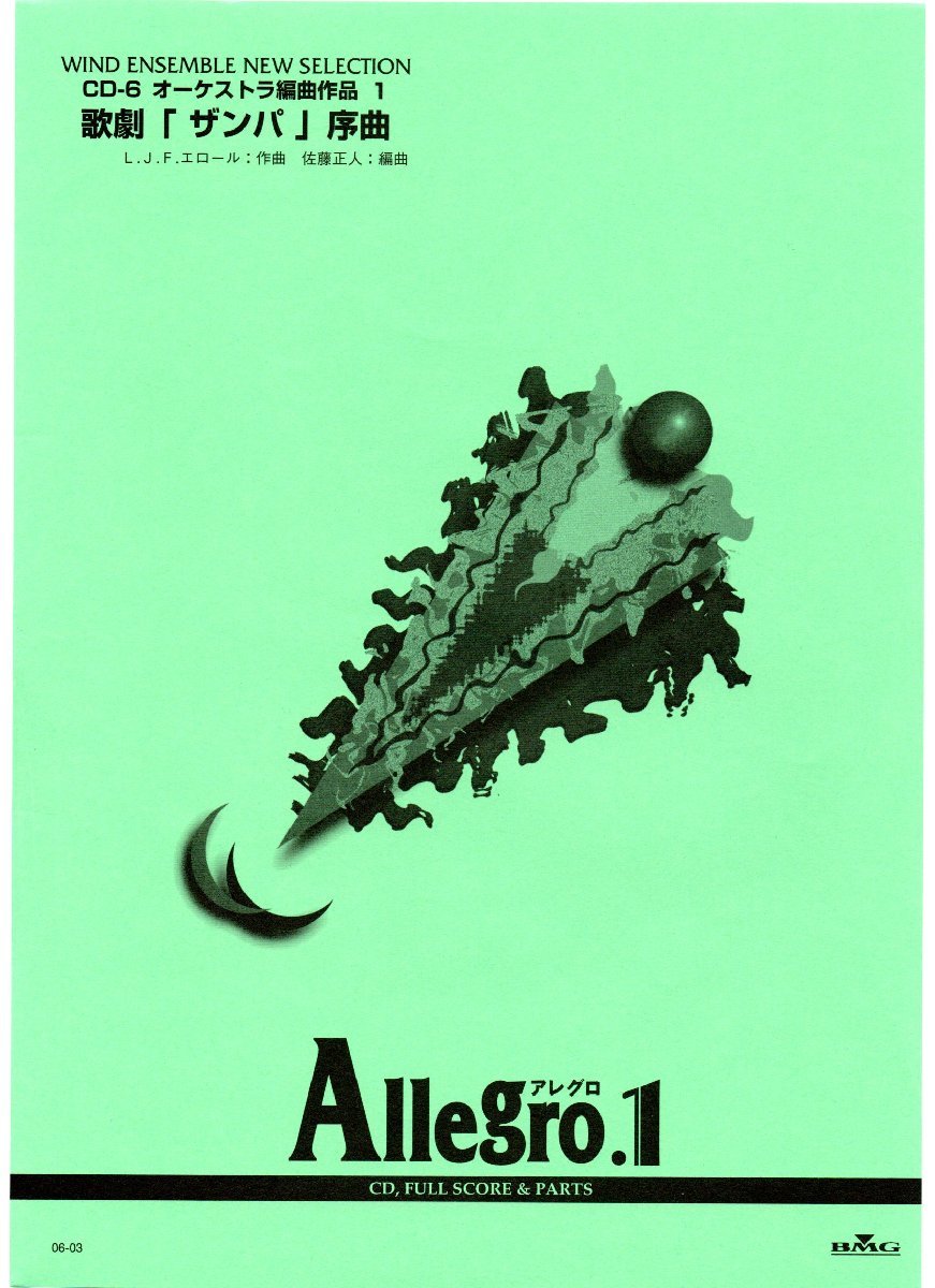 送料無料 吹奏楽楽譜 L.J.F.エロール:歌劇「ザンパ」序曲 佐藤 正人編 試聴可 フルスコア・パート譜セット 絶版拍卖