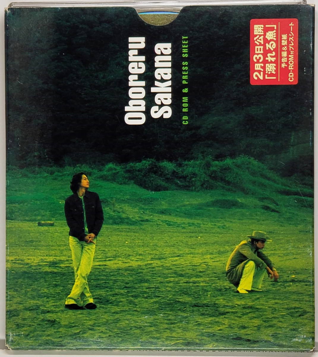 【中古CD】溺れる魚 Oboreru Sakana CD ROM & PRESS SHEET拍卖