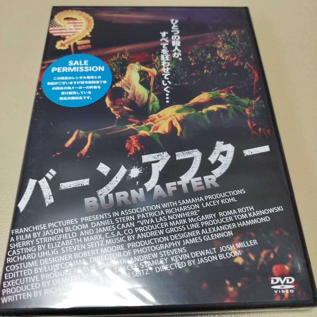バーンアフター 【字幕】 DVD拍卖