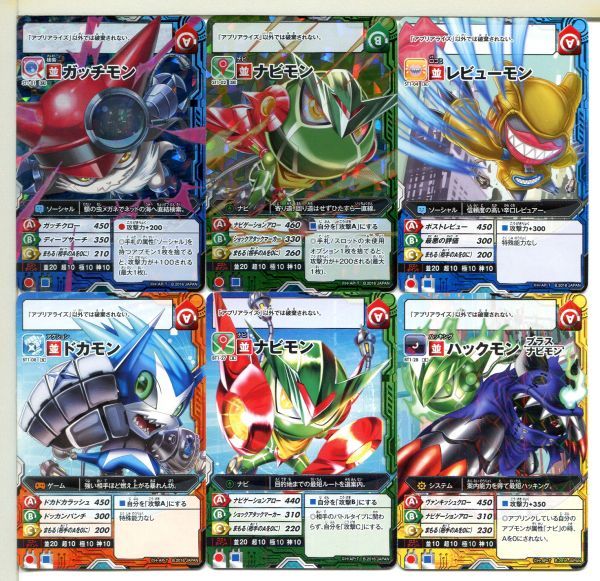 デジモン アプリモンスターズ カードゲーム カード 21枚セット!(23)拍卖