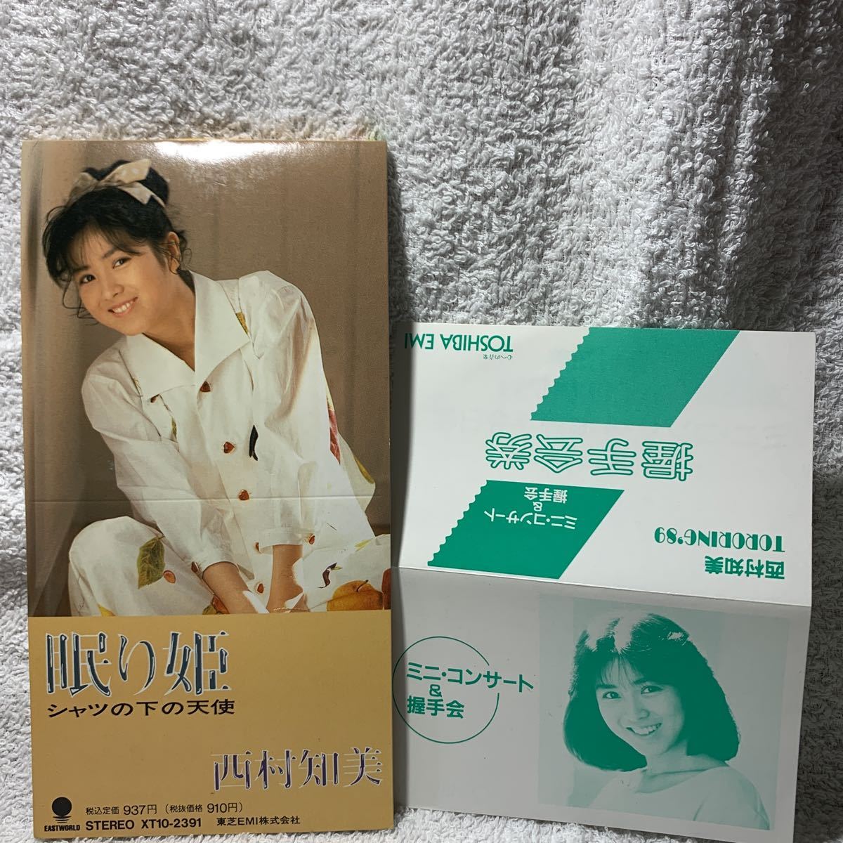 8cmCD★握手券付★西村知美『眠り姫/シャツの下の天使』CDシングル【廃盤】中原めいこカバー曲★モモコクラブ/トロリン拍卖