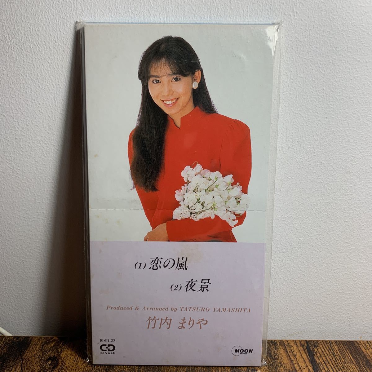 当時盤★新品★竹内まりや『恋の嵐/夜景』CDシングル【廃盤】山下達郎★「REQUEST」「Impressions」収録拍卖