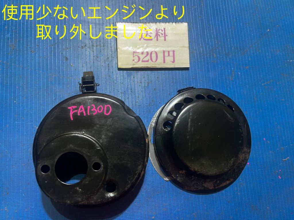 送料520 ガソリンエンジン 部品 パーツ エアクリーナー カワサキ FA130D拍卖