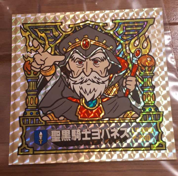 バトル騎士シール 美品 大判 ヨハネス拍卖