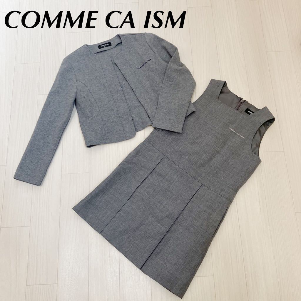 COMME CA ISM セットアップスーツ ノーカラージャケット 入学式 卒園式 スーツスカート グレー 120 お受験 冠婚葬祭 ワンピース 七五三拍卖