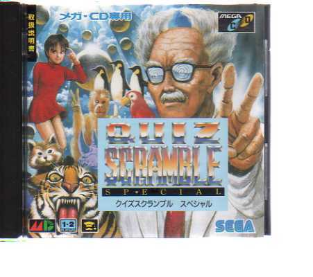 MG027・クイズスクランブルスペシャル 拍卖