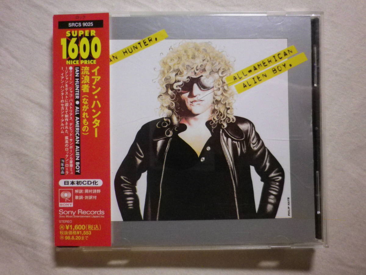 『Ian Hunter/All-American Alien Boy(1976)』(1996年発売,SRCS-9025,2nd,廃盤,国内盤帯付,歌詞対訳付,Mott The Hoople,SSW)拍卖