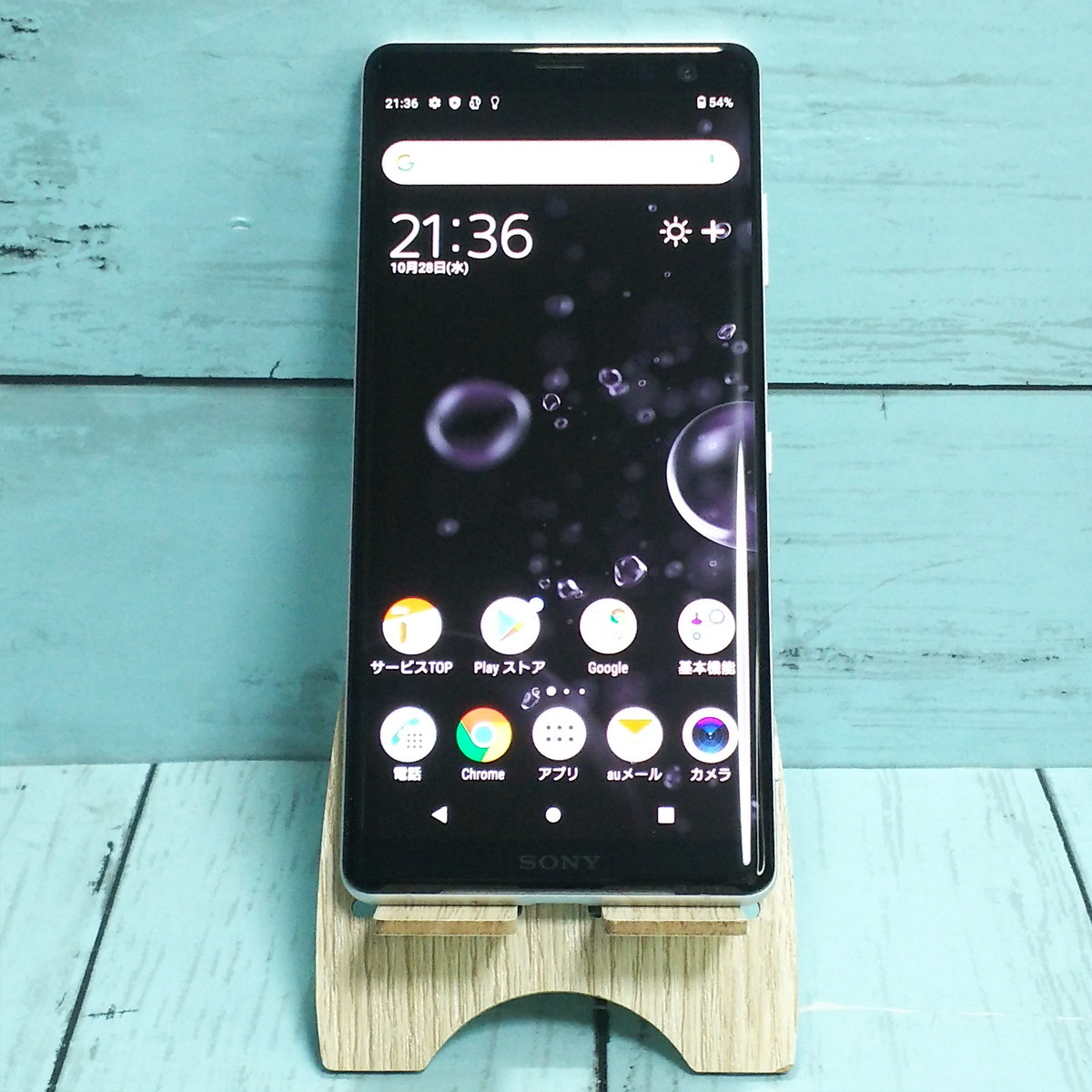 au Xperia XZ3 SOV39 ホワイトシルバー 本体 白ロム SIMロック解除済み SIMフリー 美品 678195拍卖