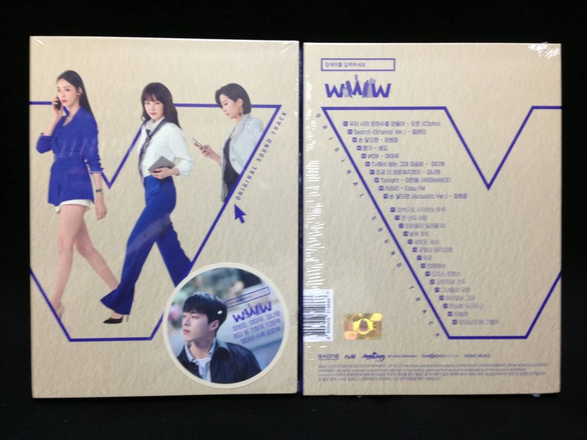 韓国ドラマ 恋愛ワードを入力してください~Search WWW(原題:検索ワードを入力してください:WWW)」 OST(未開封品)拍卖