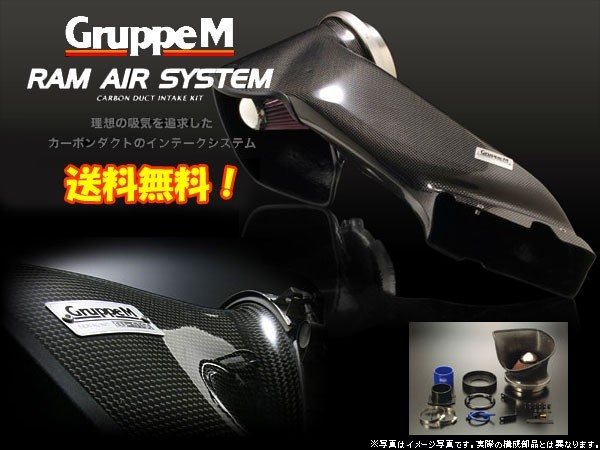 GruppeM RAM AIR System ベンツ Cクラス W204 C63 AMG 204077 204277 156 2007~ Mercedes-Benz C-Class C-Klasse 送料無料拍卖