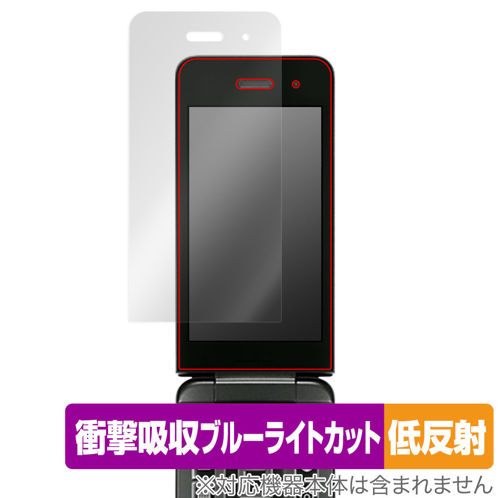 DIGNO ケータイ4 / DIGNO ケータイ4 for Biz 保護 フィルム OverLay Absorber 低反射 衝撃吸収 反射防止 ブルーライトカット 抗菌拍卖