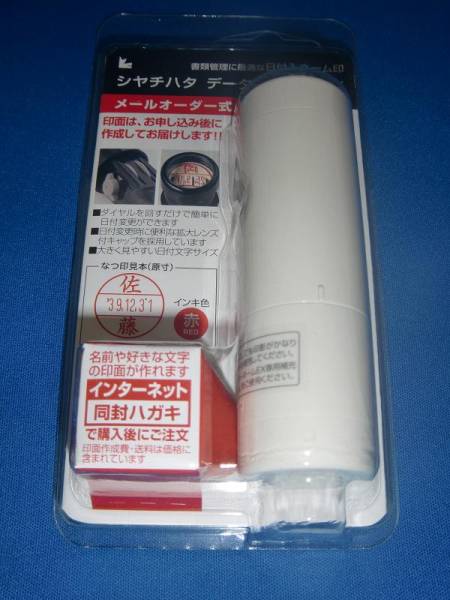 ★☆シヤチハタ データネームEX 新品(アイボリー)☆★拍卖