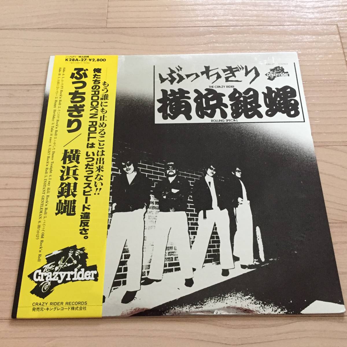【国内盤/Vinyl/12''/The Crazyrider/K28A-27/80年盤/with Obi,Liner】The Crazy Rider 横浜銀蝿 Rolling Special / ぶっちぎり拍卖