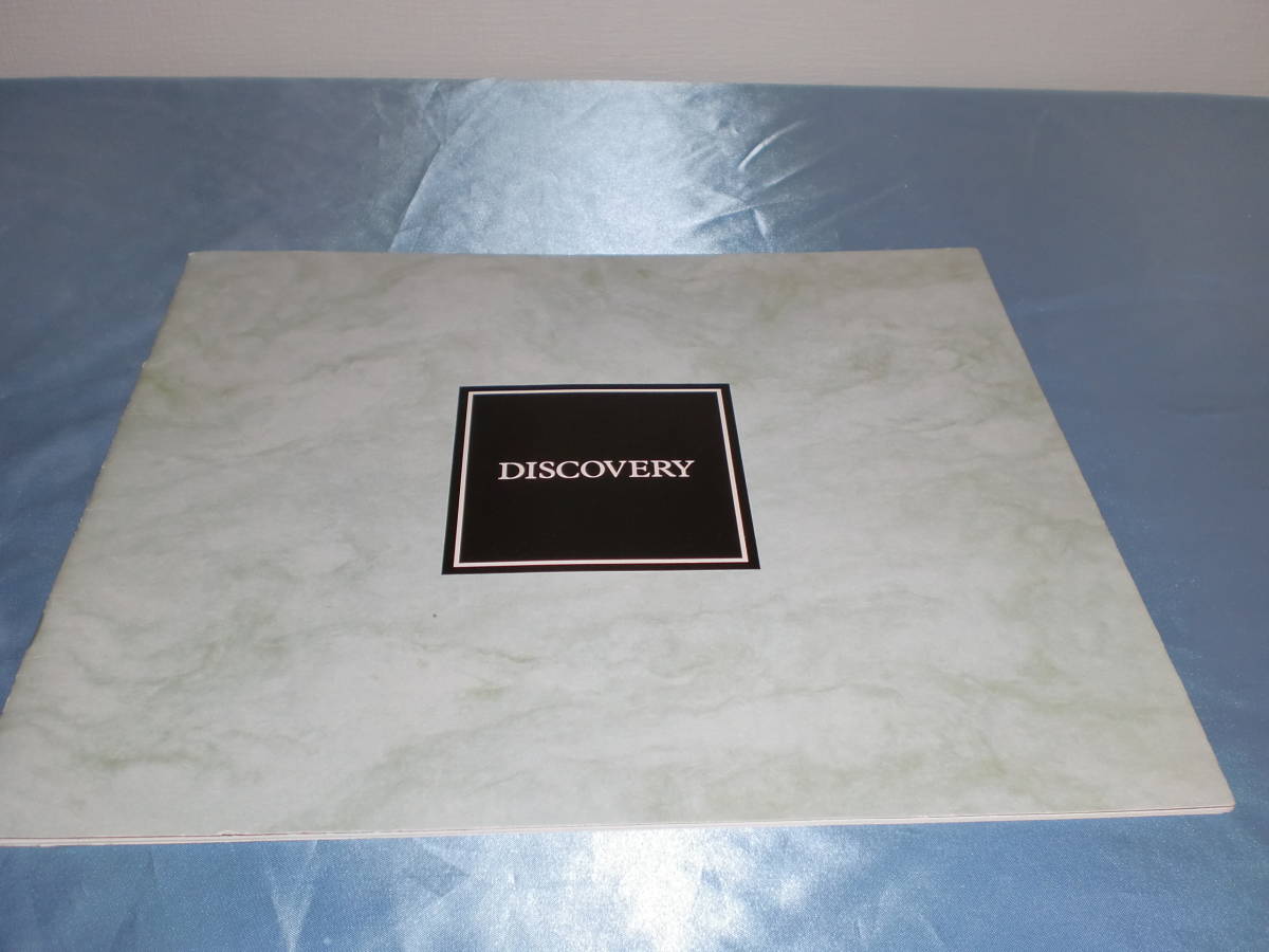 即決! 送料込み!英国ローバー ディスカバリー 1991年カタログ拍卖