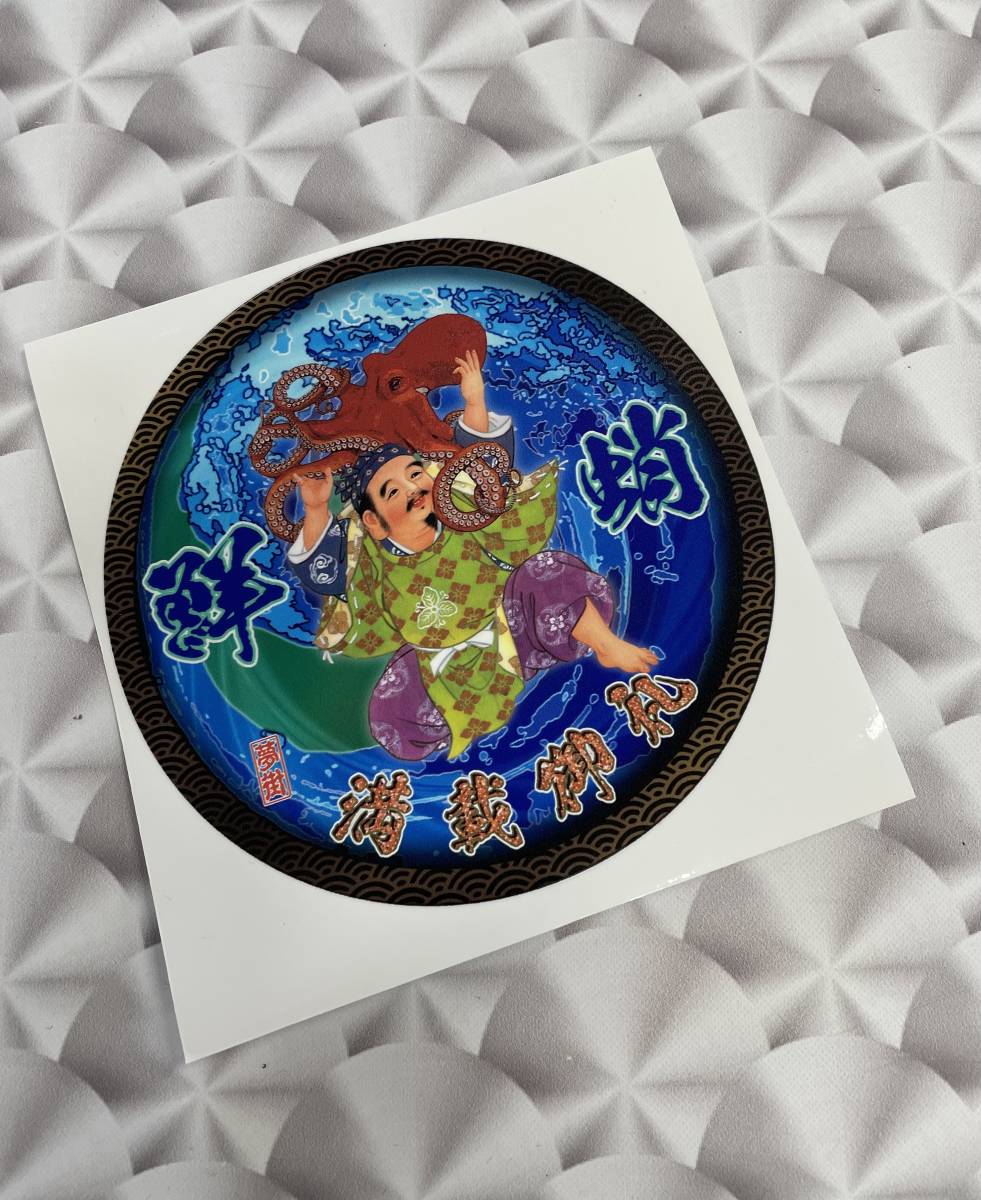 石巻発★夢街★七福神丸ステッカー★タコバージョン★満載御礼/ブルー★デコトラ★金華山★レトロ★漁師★釣り具★漁業★漁具★漁船★拍卖