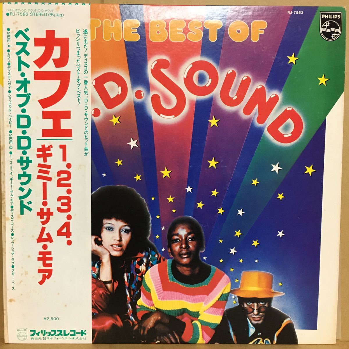 LP帯付 D.D. SOUND / CAFE (SPECIAL VERSION 7分45秒) ※ 貴重音源! DISCOで掛かる 国内プロモ 12' と同じバージョン!拍卖