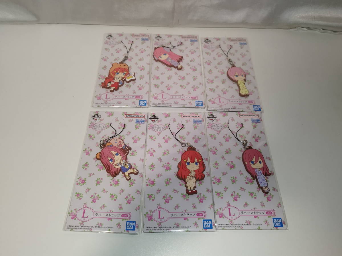 未開封品 映画 五等分の花嫁 ~夢のひととき~ ラバーストラップ きゅんキャラいらすとれーしょんず 一番くじ L賞 6個セット 拍卖