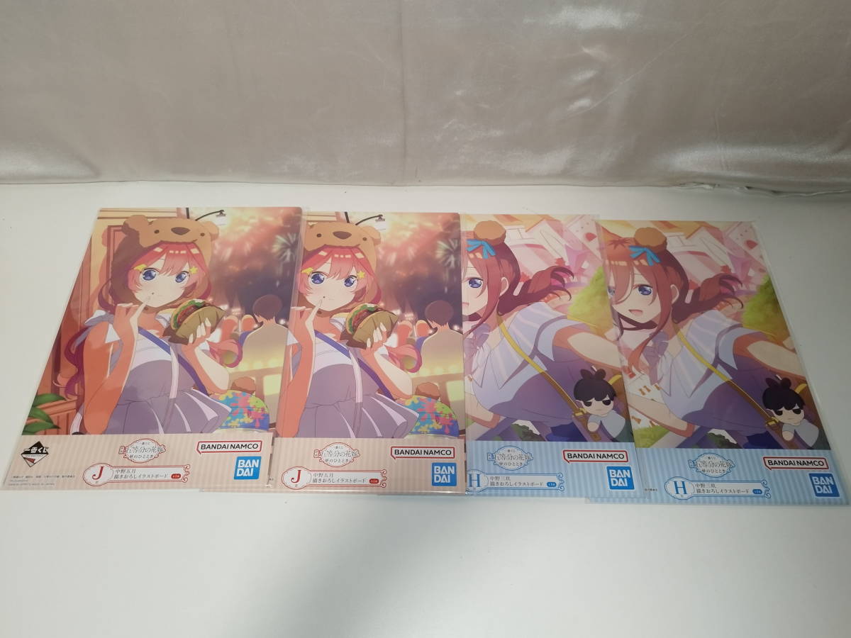 未開封品 映画 五等分の花嫁 ~夢のひととき~ 中野五月/中野三 描きおろしイラストボード 一番くじ 4個セット拍卖