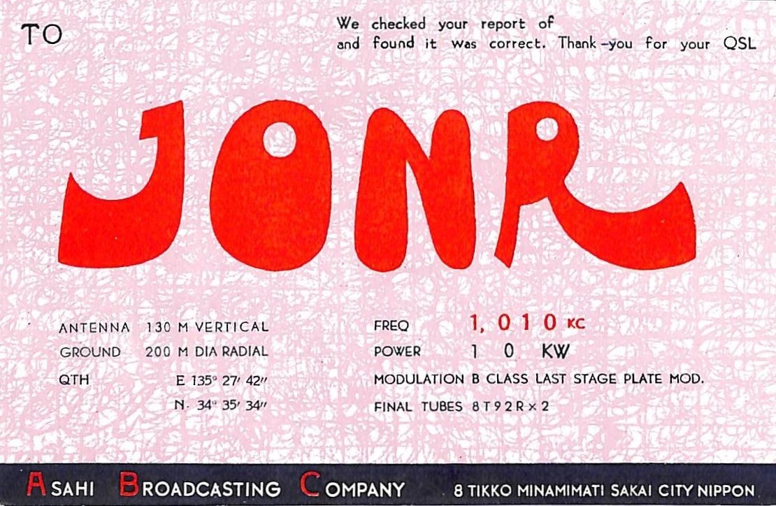 ⑬即決★送料込★BCL★激レア★入手困難★希少未使用ベリカード★JONR★ABC・朝日放送★1950年代(★昭和20年代後半)拍卖