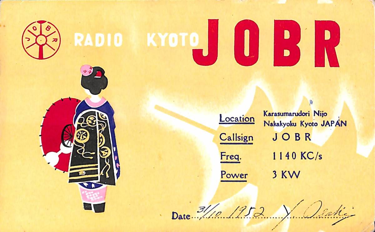 ③即決★送料込★BCL★激レア★入手困難★希少ベリカード★JOBR★ラジオ京都★現KBS京都★1952年(★昭和27年)拍卖